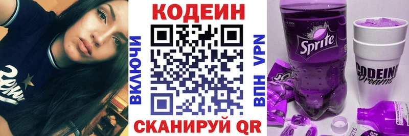 omg зеркало  магазин    Кочубеевское  Codein напиток Lean (лин) 