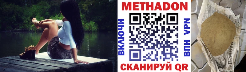 Метадон мёд  Кочубеевское 